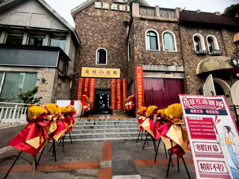 市北区文旅项目策划
